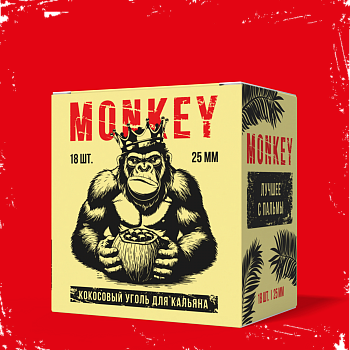 Monkey 25мм, 18шт/уп - уголь для кальяна